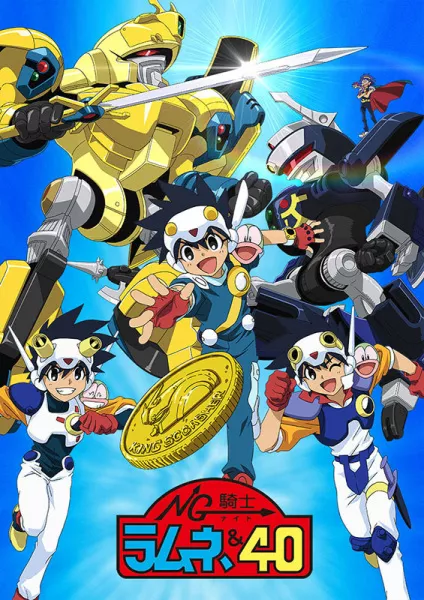 НГ Лицар Ламуне & 40 онлайн