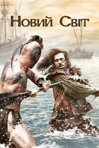 Новий світ онлайн