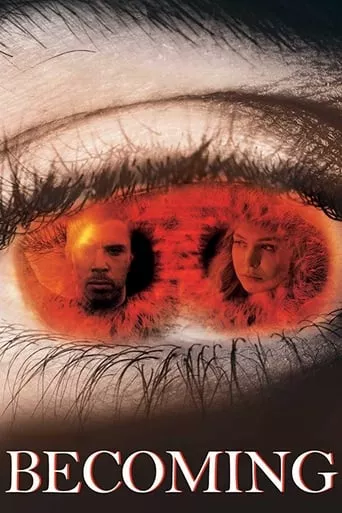 Перевтілення онлайн