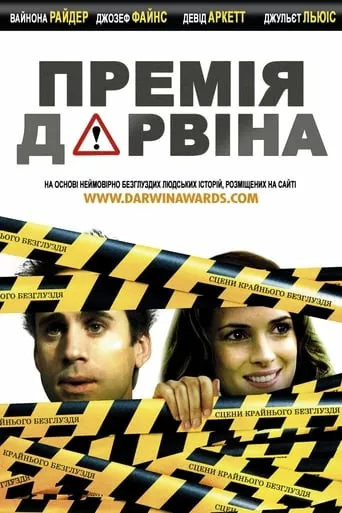 Дивитися Премія Дарвіна онлайн