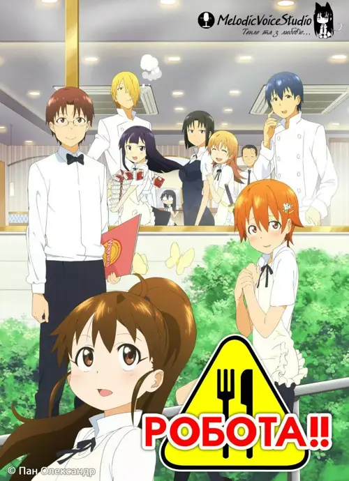 Робота!!! онлайн