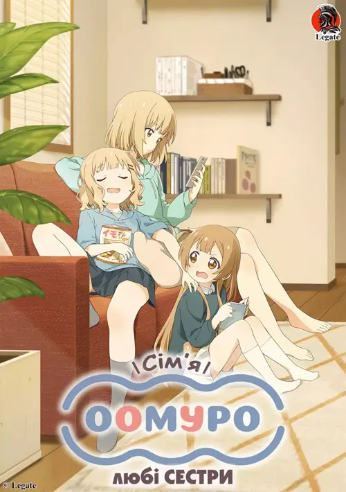 Сім'я Оомуро онлайн