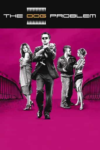 Собача проблема онлайн