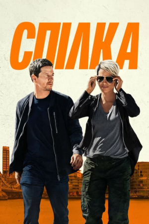 Спілка онлайн