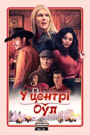У центрі Оул онлайн