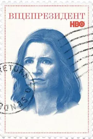 Віце-президент онлайн