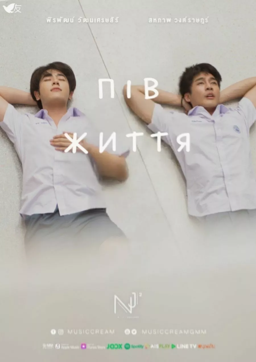 Все моє серце онлайн