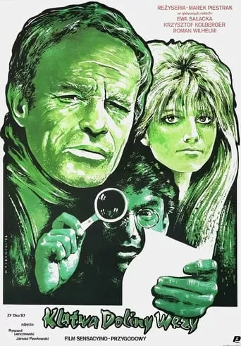 Закляття долини змій онлайн