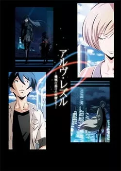 Дивитися Арв Резл: Механічні феї онлайн Арв Резл: Механічні феї онлайн