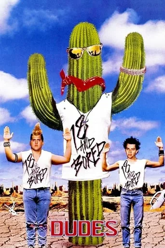 Чуваки онлайн