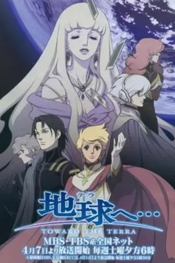 Досягти Терри онлайн