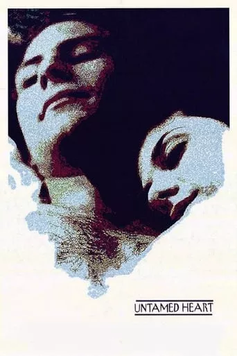 Дике серце онлайн