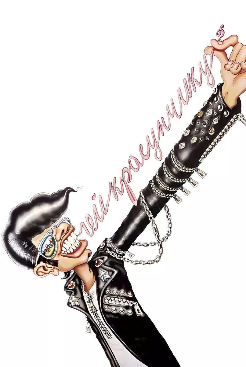 Дивитися Гей, красунчику онлайн Гей, красунчику онлайн