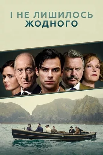 Дивитися І не лишилось жодного онлайн І не лишилось жодного онлайн