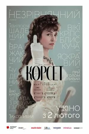 Корсет онлайн