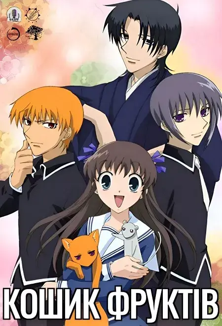 Кошик фруктів онлайн