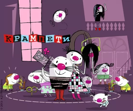 Крампети онлайн