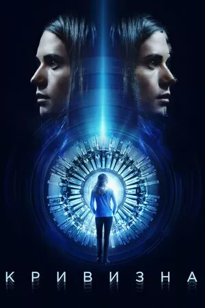 Кривизна онлайн