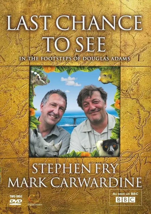 Останній шанс побачити / Остання можливість побачити онлайн