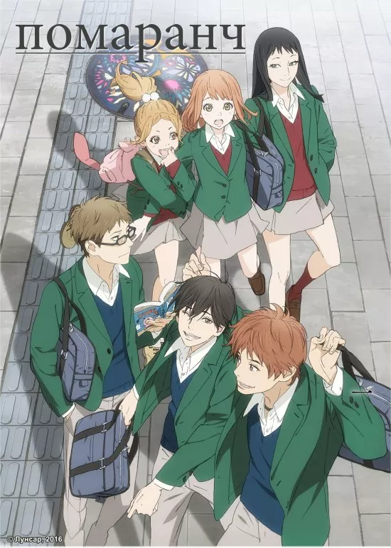 Помаранч онлайн