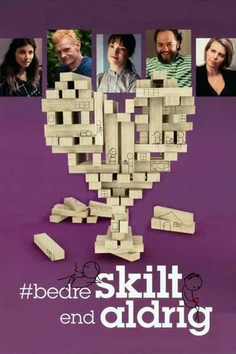 Дивитися Разом і окремо онлайн Разом і окремо онлайн