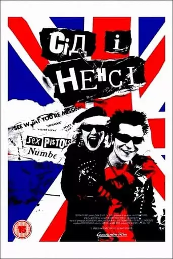 Сід і Ненсі онлайн