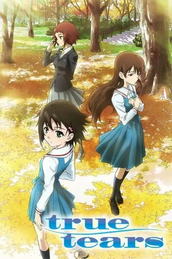 Справжні сльози онлайн