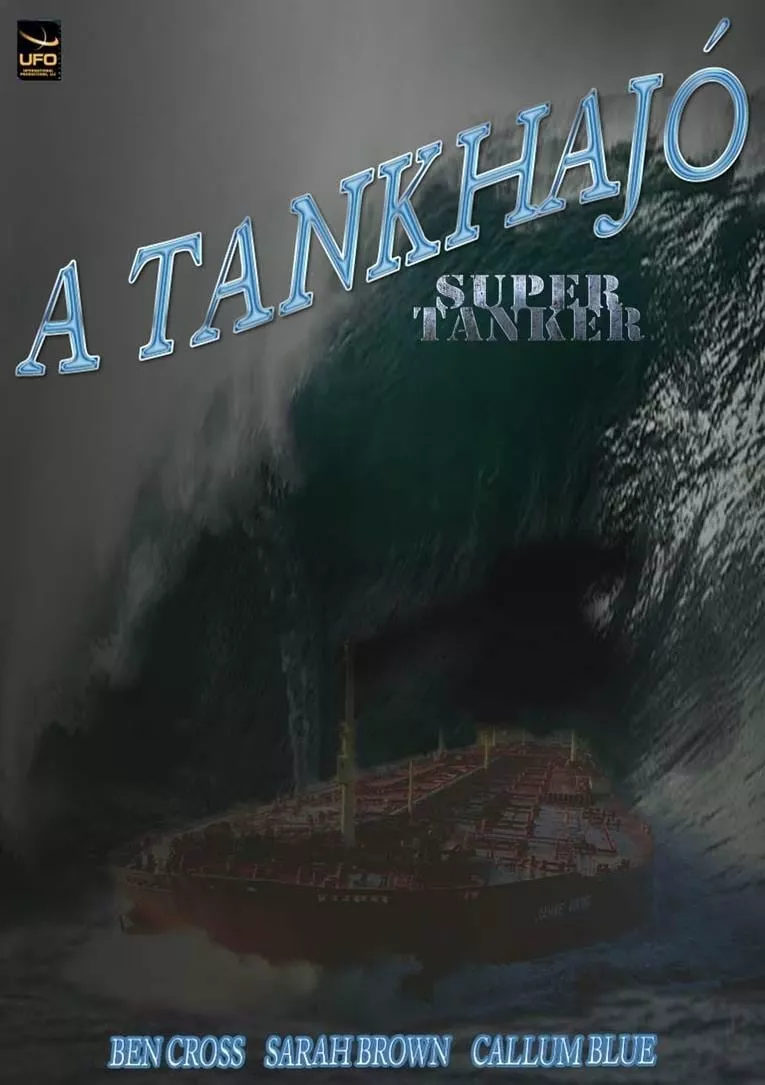 Супертанкер онлайн