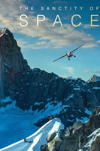 Святість простору онлайн