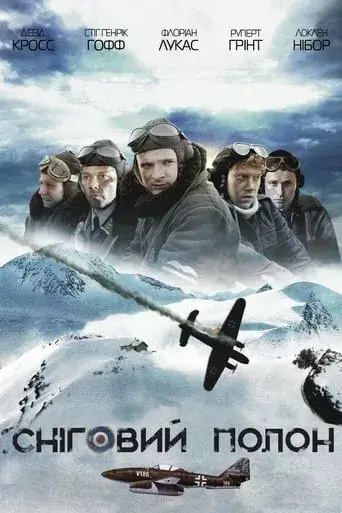 У білому полоні онлайн