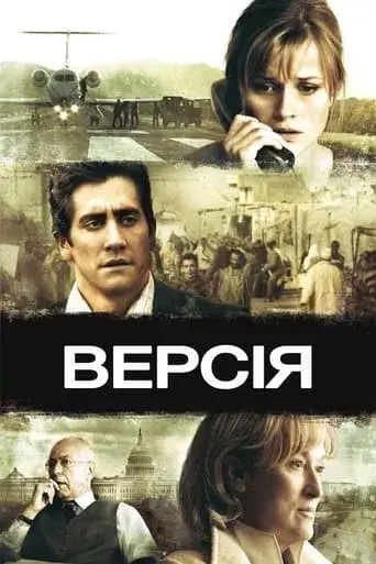 Дивитися Версія онлайн Версія онлайн