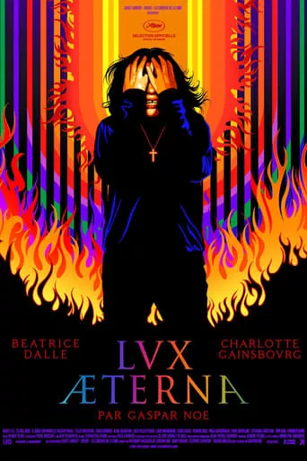 Вічне світло онлайн