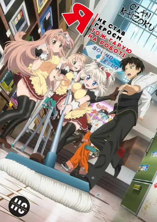 Я не став героєм, тож гарую на роботі онлайн