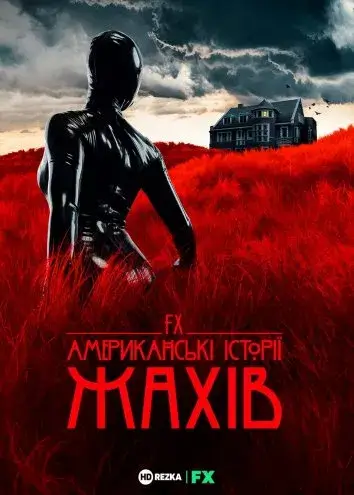 Дивитися Американські історії жахів онлайн Американські історії жахів онлайн