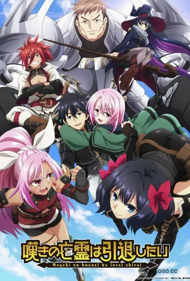 Дайте цій скорботній душі піти у відставку онлайн