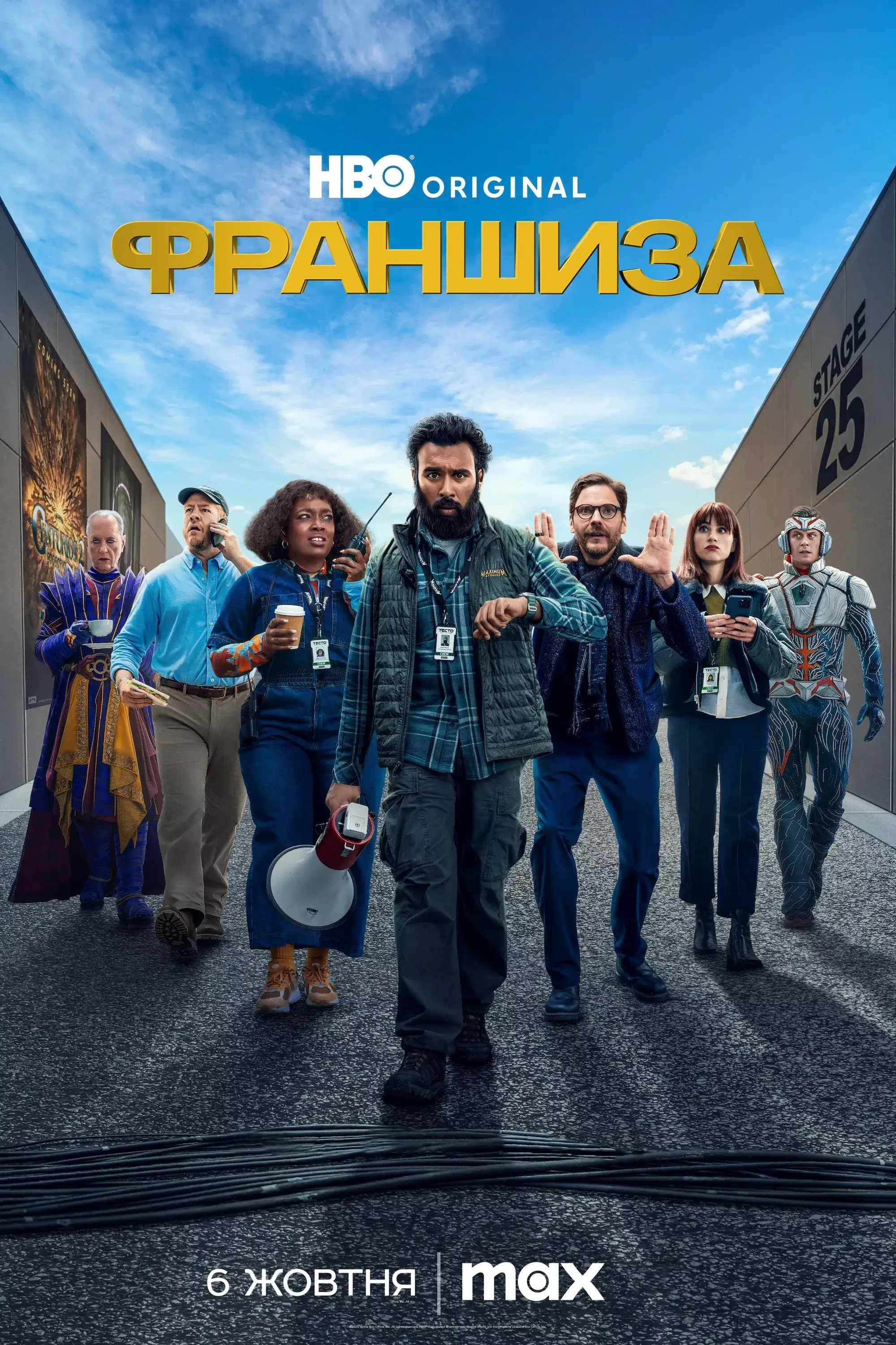 Дивитися Франшиза онлайн Франшиза онлайн