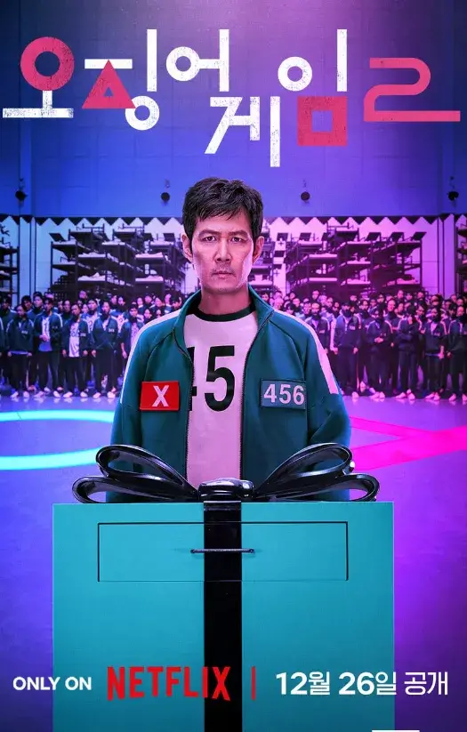 Гра в кальмара 2 сезон 1-7,8 серія українською онлайн